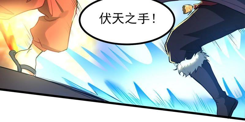 Devouring Eternity Ch.32 p12