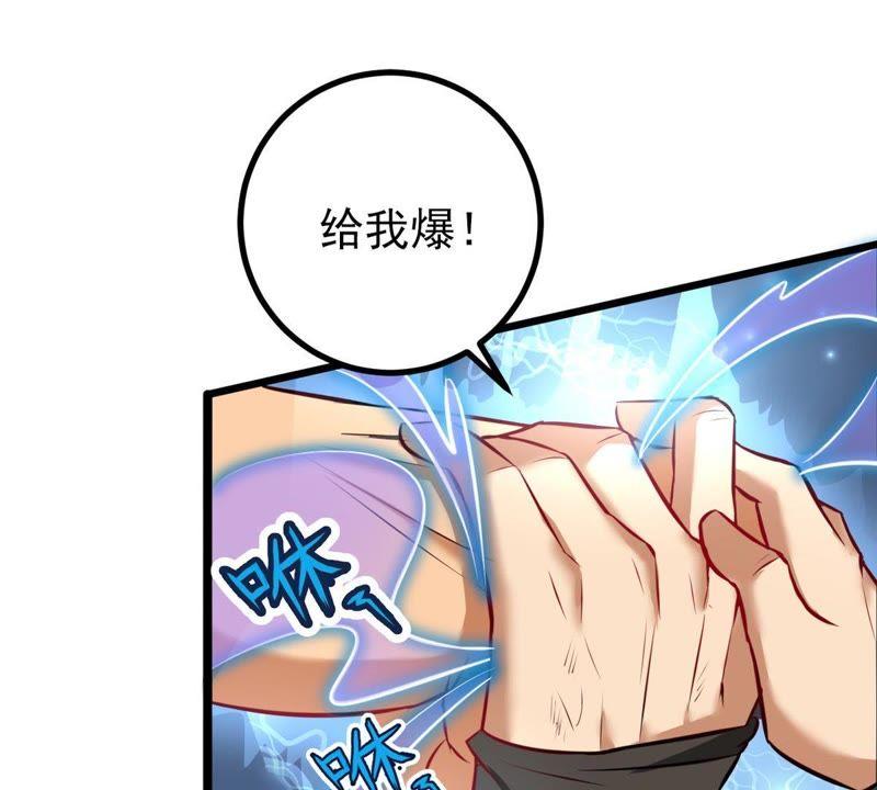 Devouring Eternity Ch.32 p13