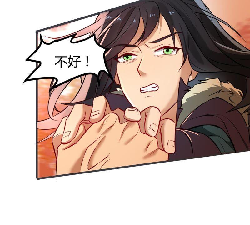 Devouring Eternity Ch.32 p19