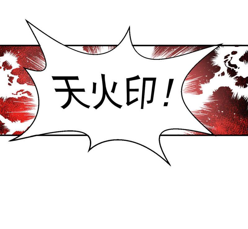 Devouring Eternity Ch.32 p21