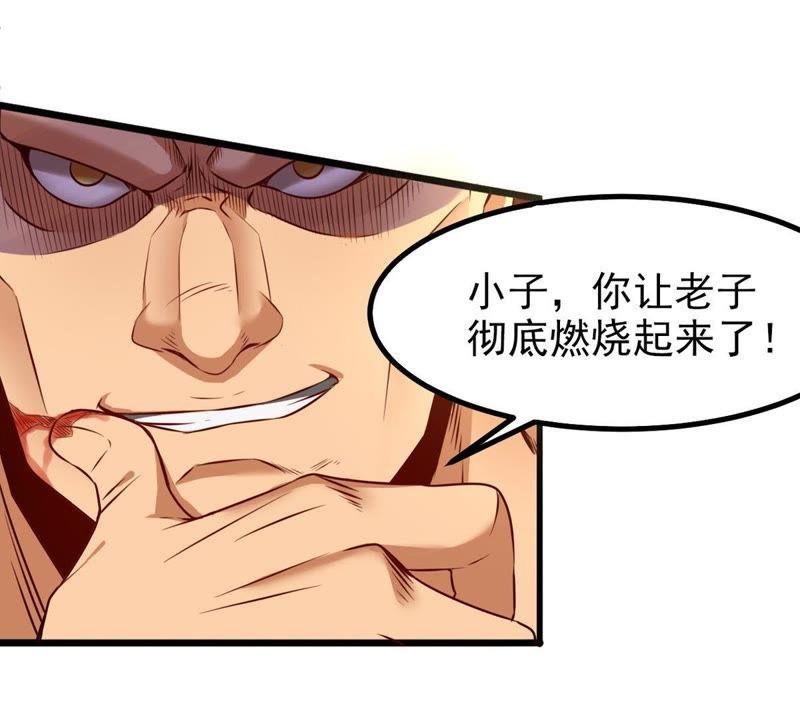 Devouring Eternity Ch.32 p24