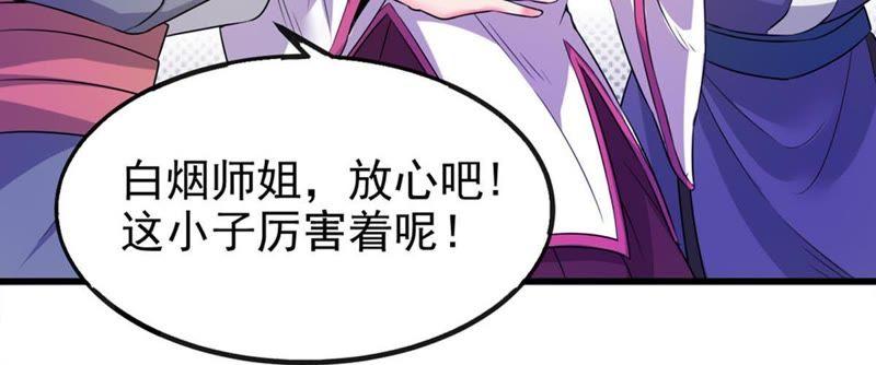 Devouring Eternity Ch.32 p34