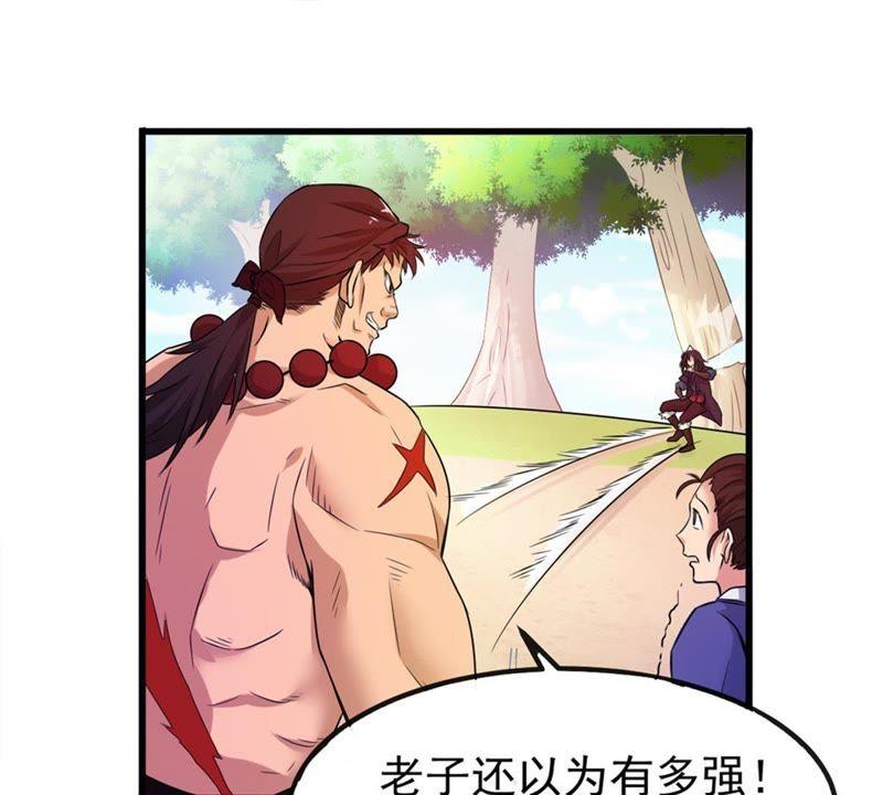 Devouring Eternity Ch.32 p35