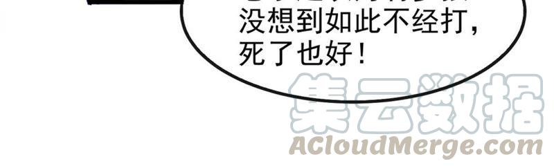 Devouring Eternity Ch.32 p36