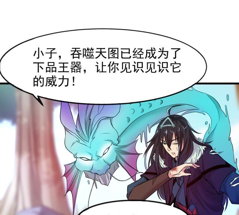 Devouring Eternity Ch.32 p37