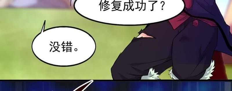 Devouring Eternity Ch.32 p38