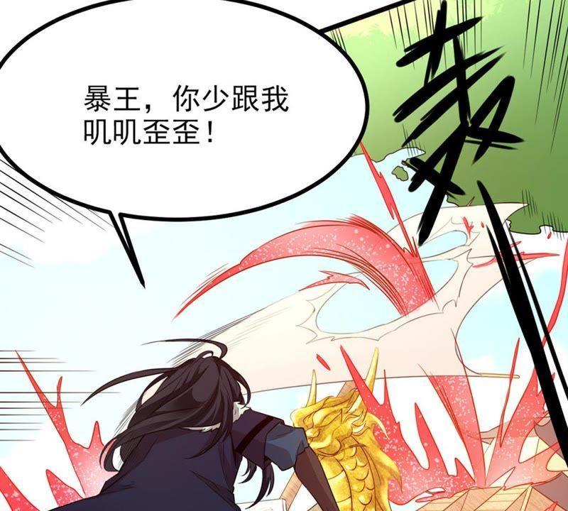 Devouring Eternity Ch.32 p4