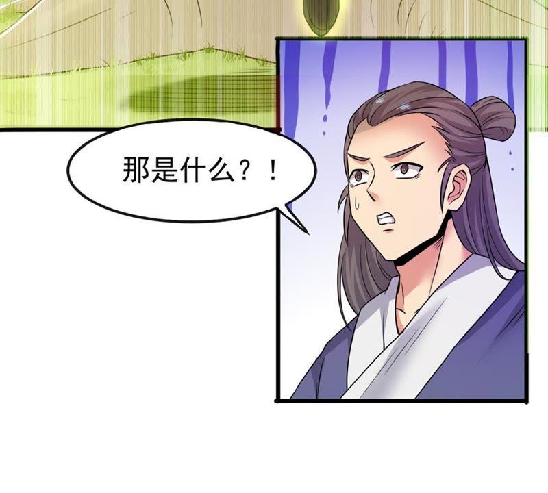 Devouring Eternity Ch.32 p42