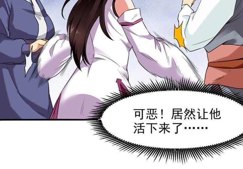 Devouring Eternity Ch.32 p47