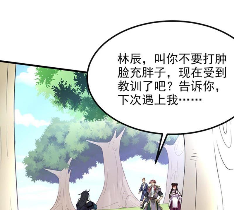 Devouring Eternity Ch.32 p48