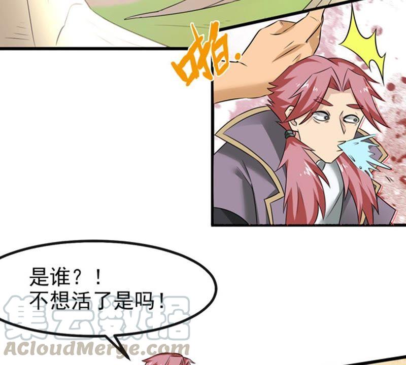 Devouring Eternity Ch.32 p50