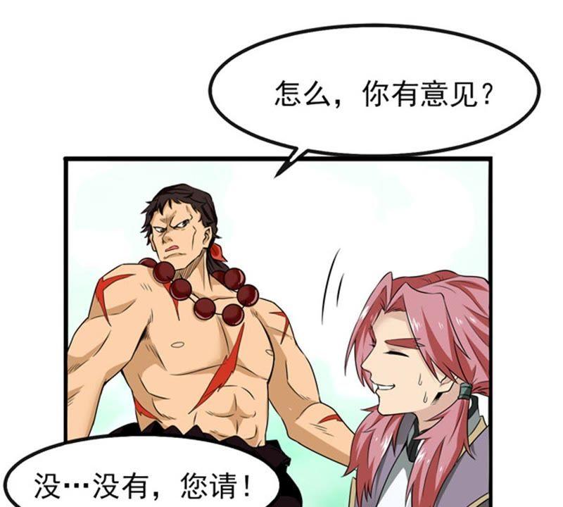 Devouring Eternity Ch.32 p52