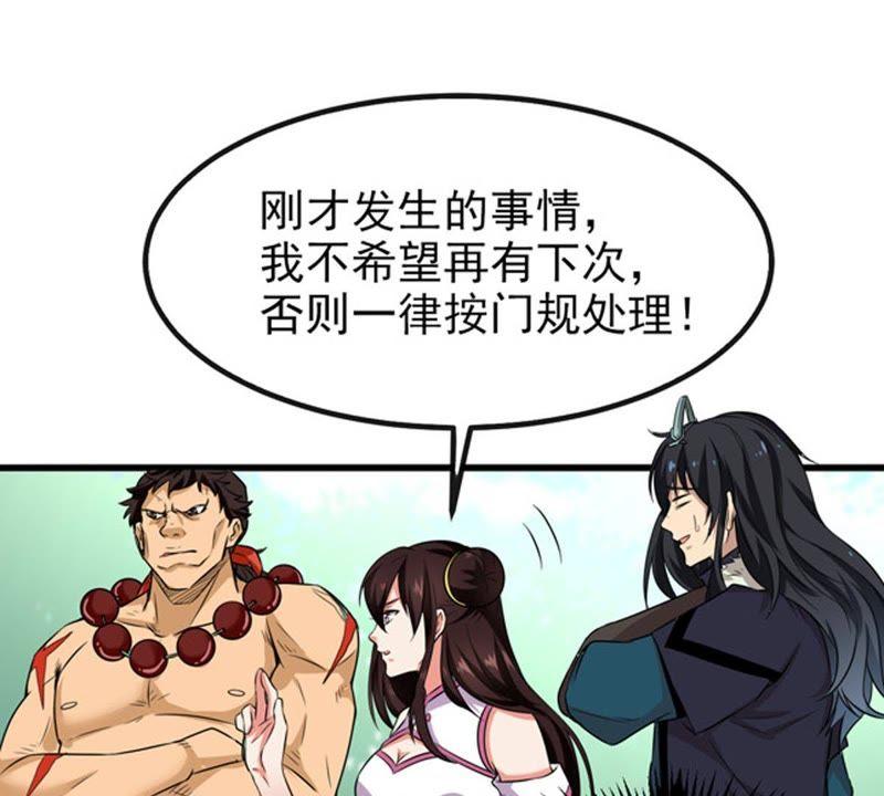 Devouring Eternity Ch.32 p54