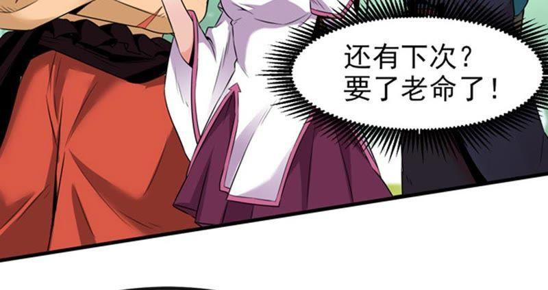 Devouring Eternity Ch.32 p55