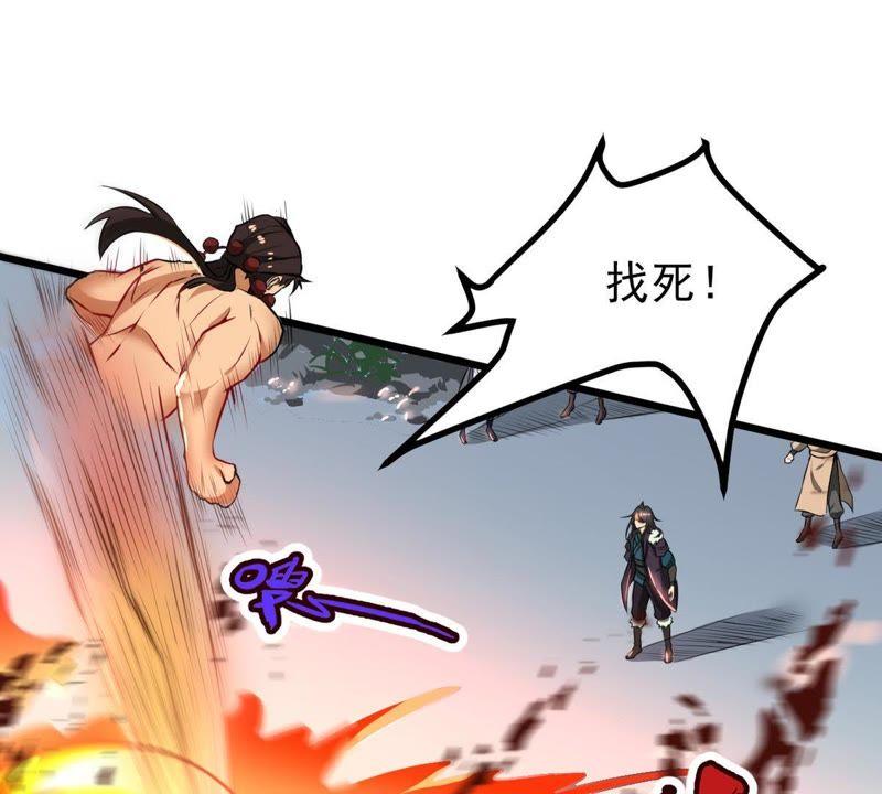 Devouring Eternity Ch.32 p7