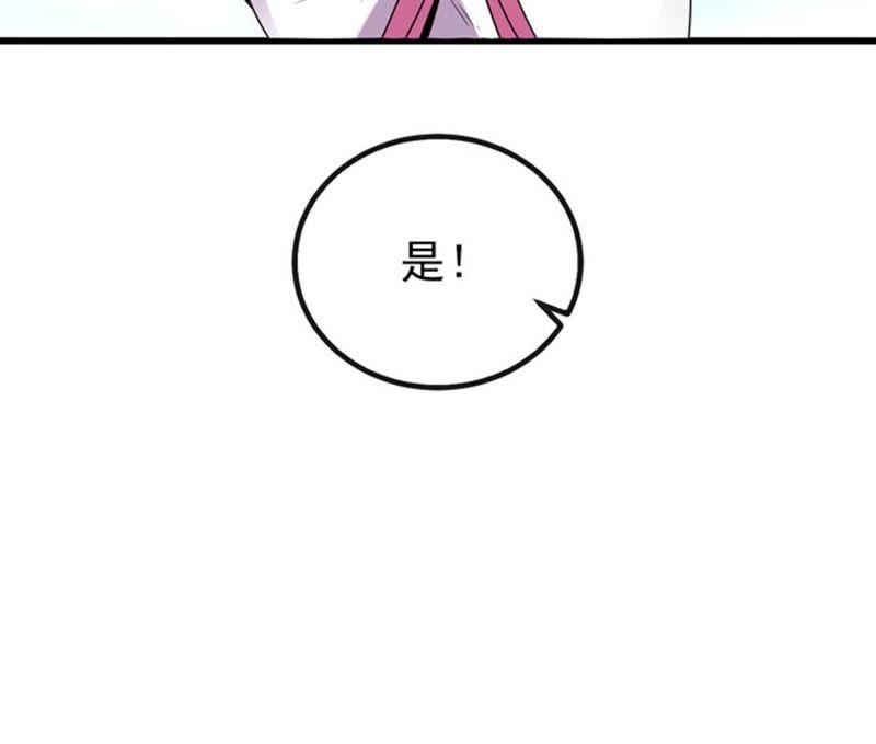 Devouring Eternity Ch.33 p12