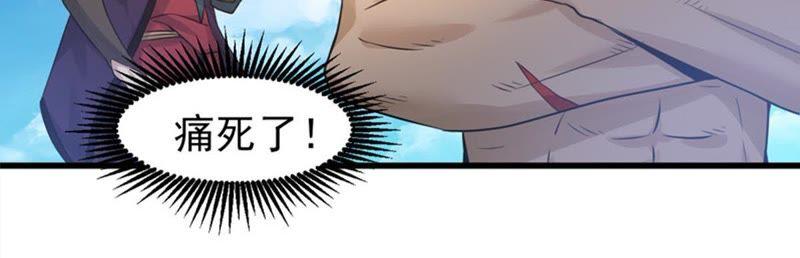 Devouring Eternity Ch.33 p19
