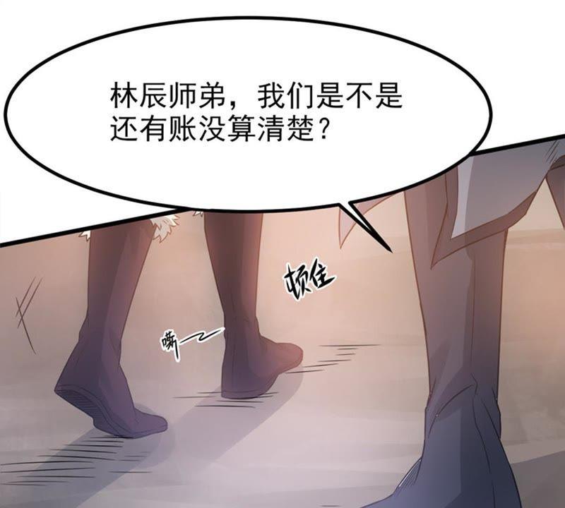 Devouring Eternity Ch.33 p20