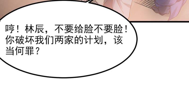 Devouring Eternity Ch.33 p23