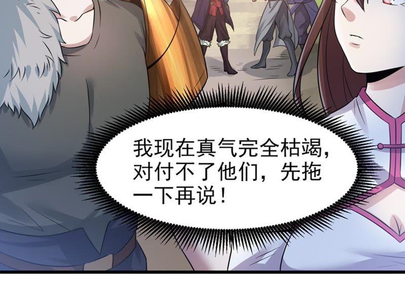 Devouring Eternity Ch.33 p26
