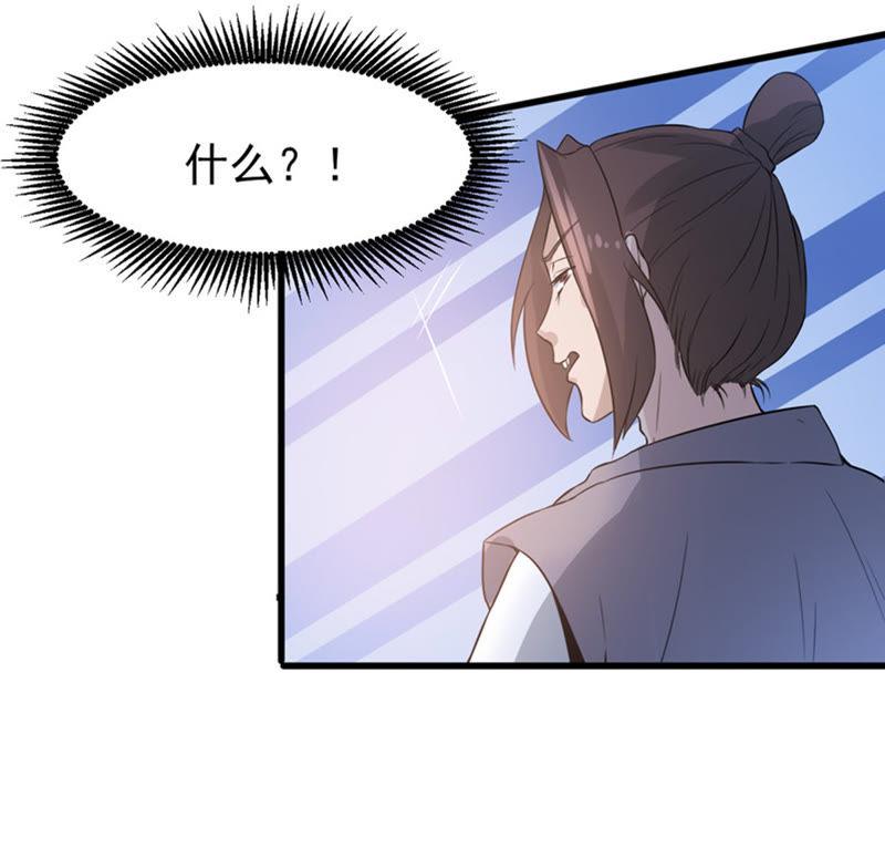Devouring Eternity Ch.33 p27