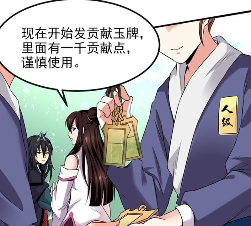 Devouring Eternity Ch.33 p3