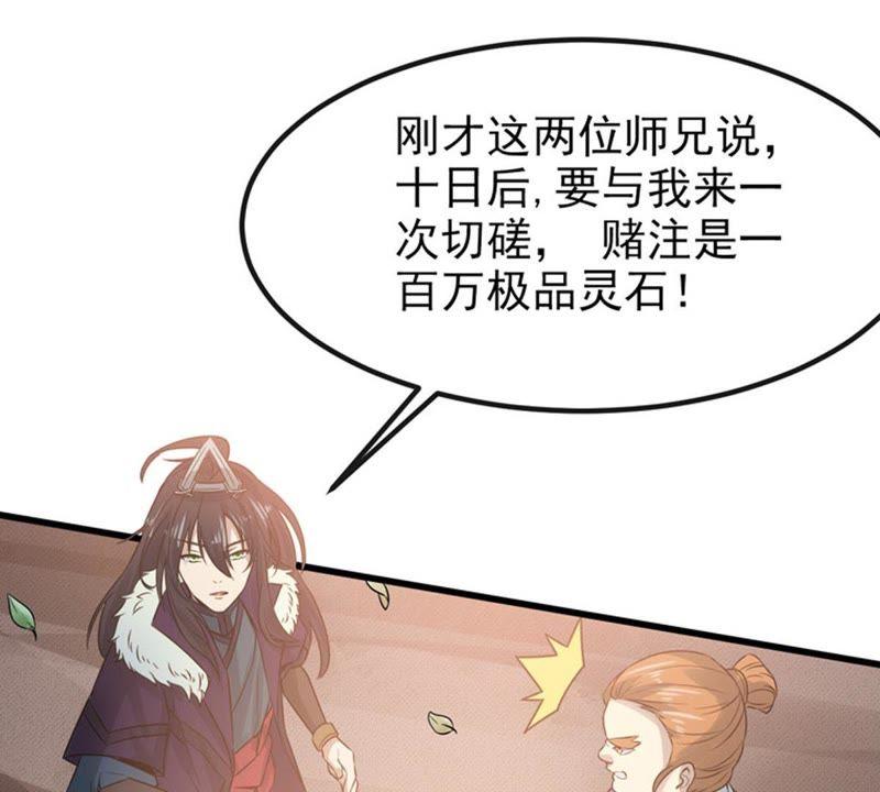 Devouring Eternity Ch.33 p30