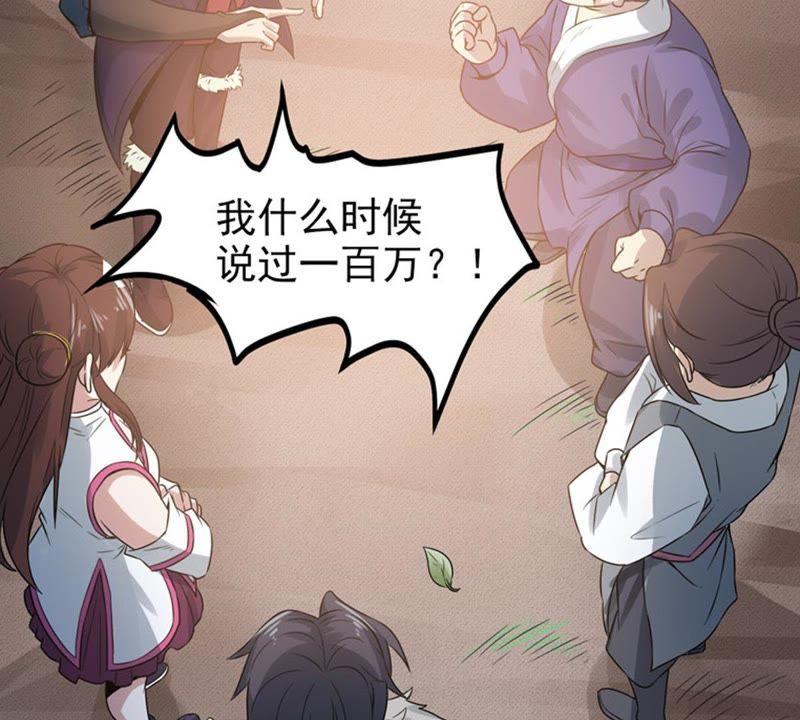 Devouring Eternity Ch.33 p31