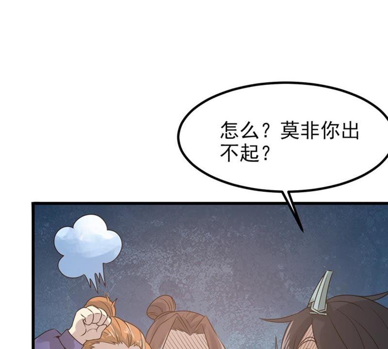 Devouring Eternity Ch.33 p33