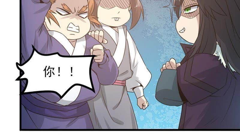 Devouring Eternity Ch.33 p34