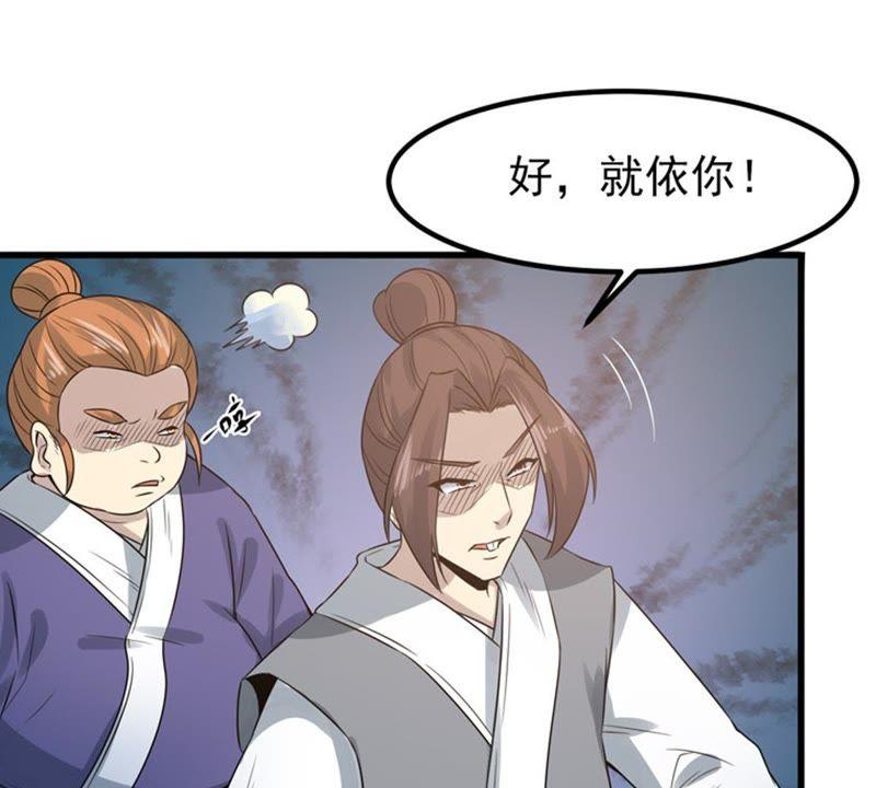 Devouring Eternity Ch.33 p35