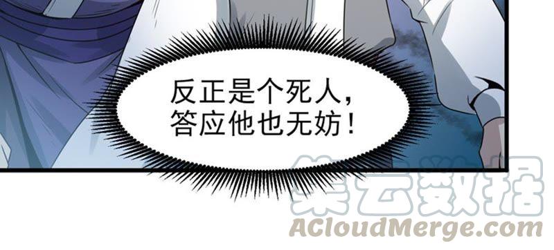 Devouring Eternity Ch.33 p36
