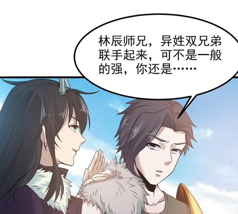 Devouring Eternity Ch.33 p39
