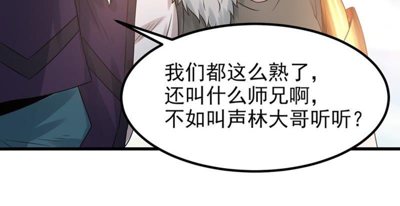 Devouring Eternity Ch.33 p40
