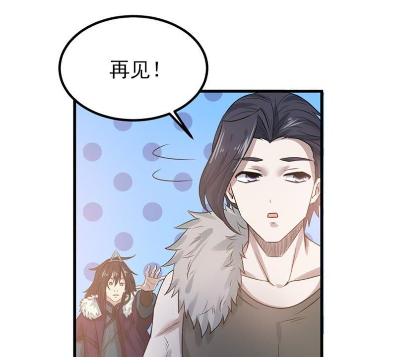 Devouring Eternity Ch.33 p41