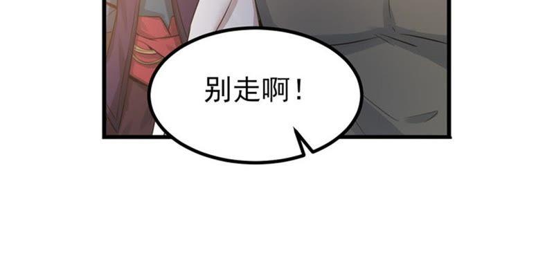 Devouring Eternity Ch.33 p42
