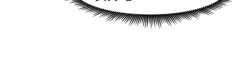 Devouring Eternity Ch.33 p45