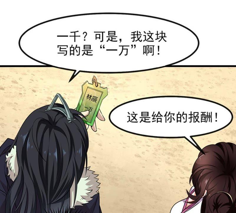 Devouring Eternity Ch.33 p5
