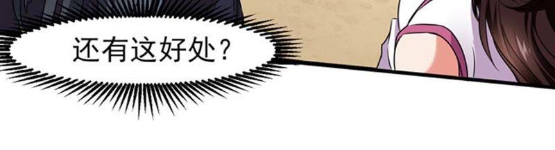 Devouring Eternity Ch.33 p6