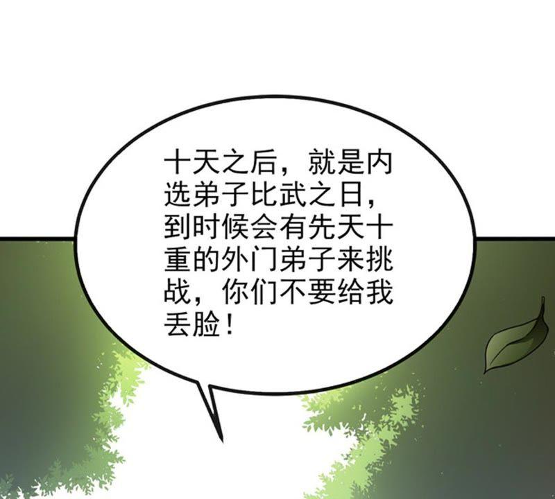 Devouring Eternity Ch.33 p9
