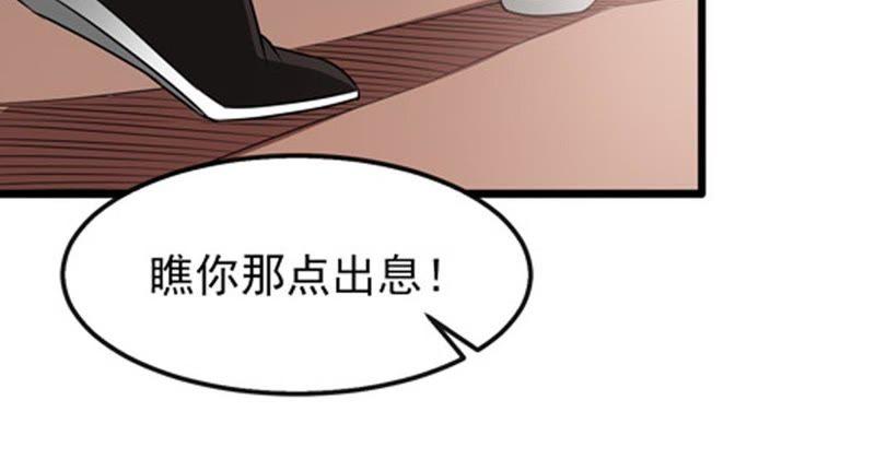 Devouring Eternity Ch.34 p10