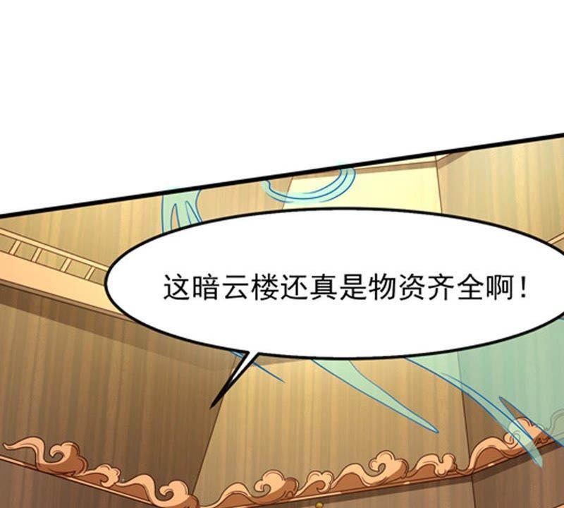 Devouring Eternity Ch.34 p13