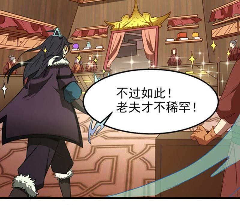 Devouring Eternity Ch.34 p14