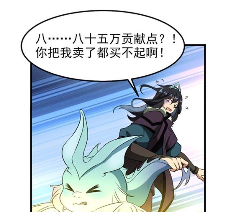 Devouring Eternity Ch.34 p17