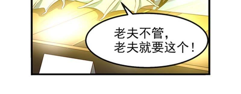 Devouring Eternity Ch.34 p18
