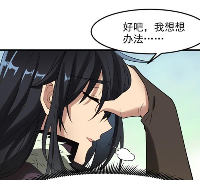 Devouring Eternity Ch.34 p19