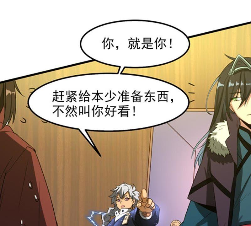 Devouring Eternity Ch.34 p21