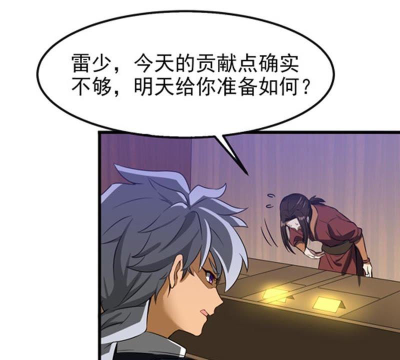 Devouring Eternity Ch.34 p23
