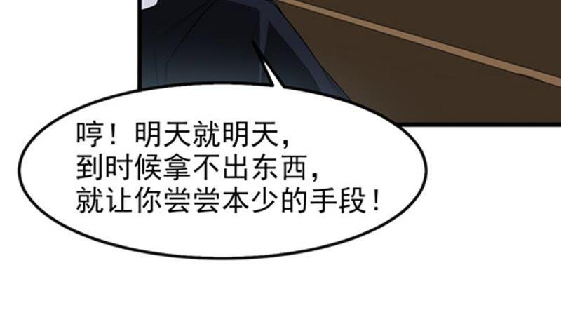 Devouring Eternity Ch.34 p24