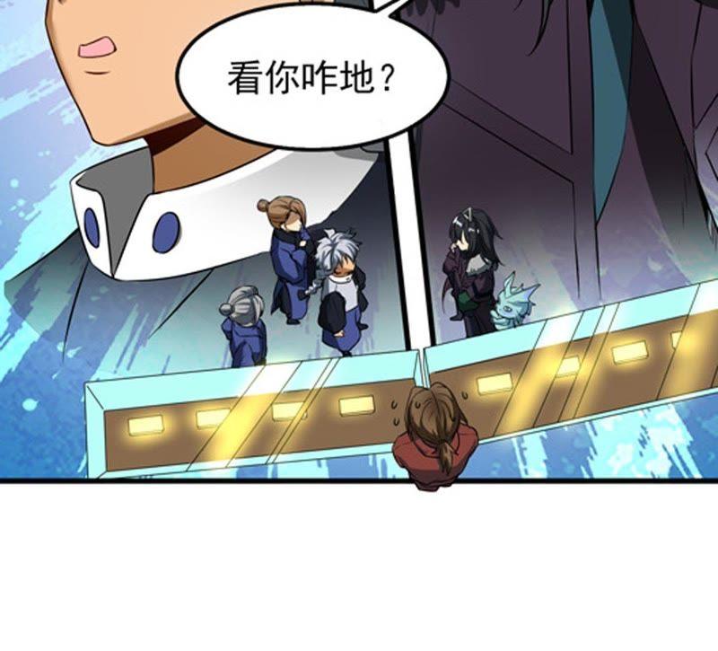 Devouring Eternity Ch.34 p26